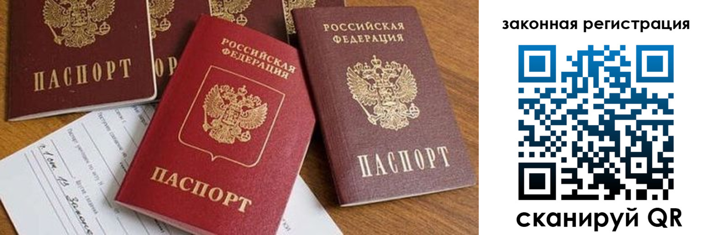 прописка регистрация в Лысьве