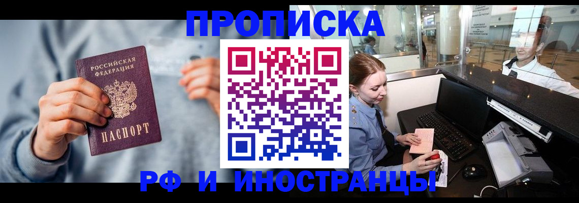 прописка штамп в Лысьве