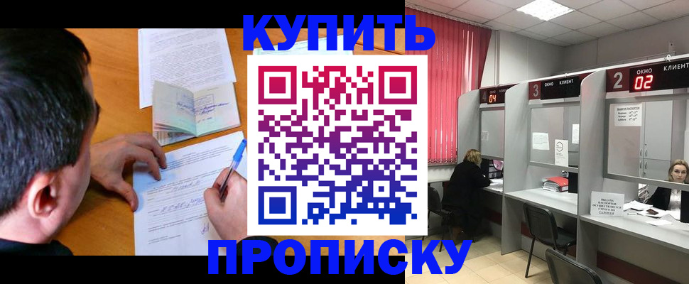 прописка от собственника в Лысьве
