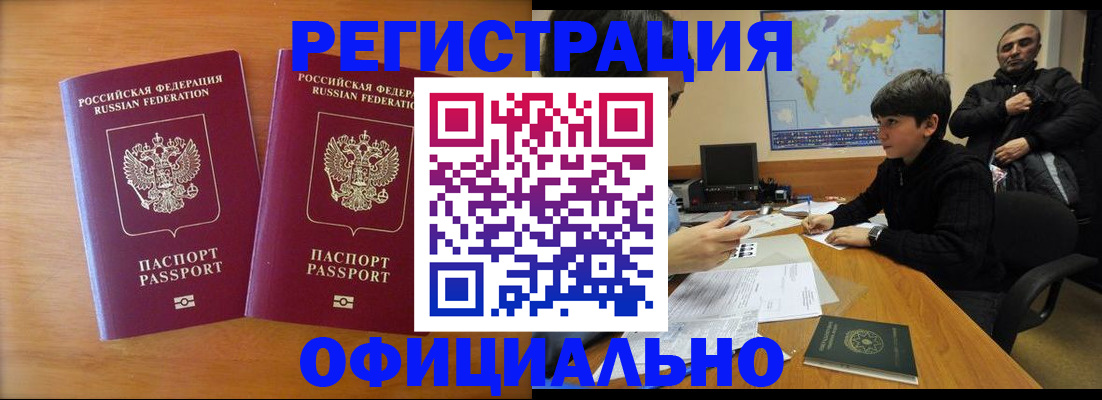 прописка паспорт в Лысьве